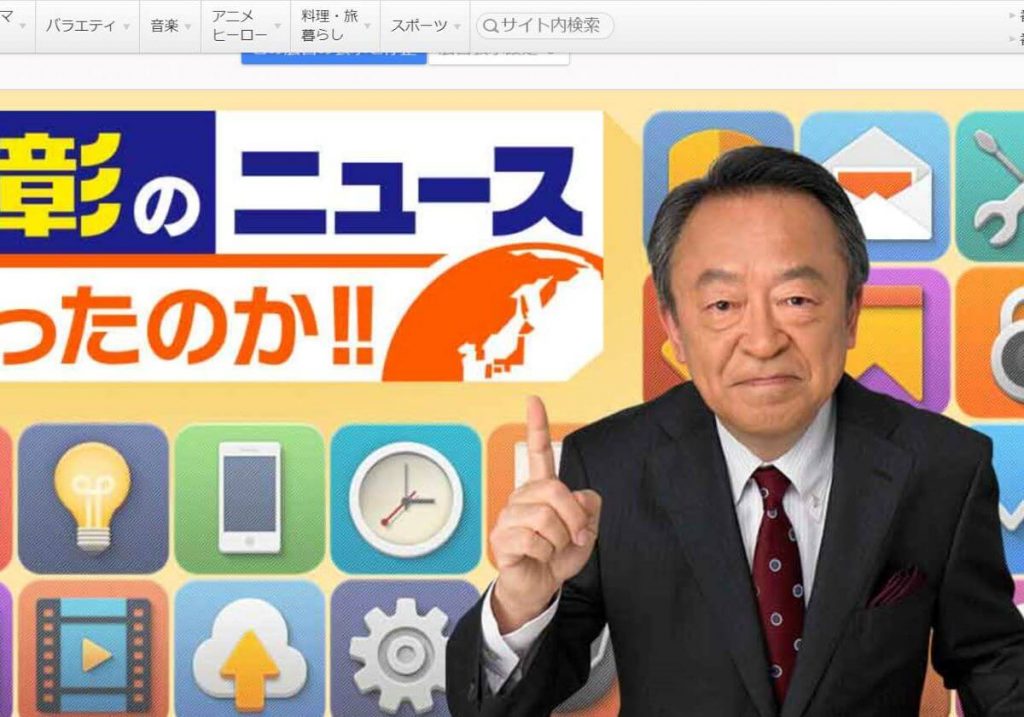 Akira Ikigami, wrong comment on TV?  Criticism from within the LDP ... "Trump is indifferent to human rights issues in China"