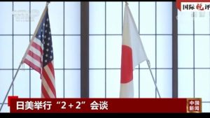 The US-Japanese statement that "naming China" is completely ridiculous