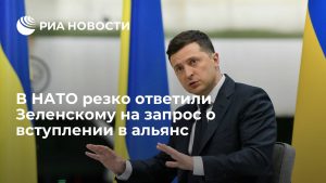 NATO responded sharply to Zelensky's request to join the alliance