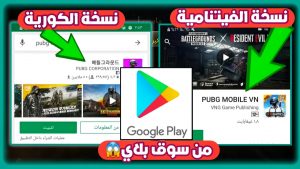 How to download the Korean PUBG game for free 2021, the latest version without a visa, on all devices