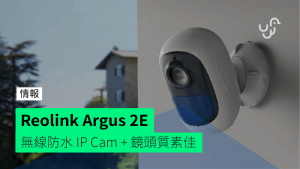 Reolink Argus 2E Waterproof Wireless IP Camera + Good Lens Quality