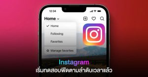 is back!  Instagram starts testing time feeds